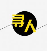   青神县 找人网教你识别骗术